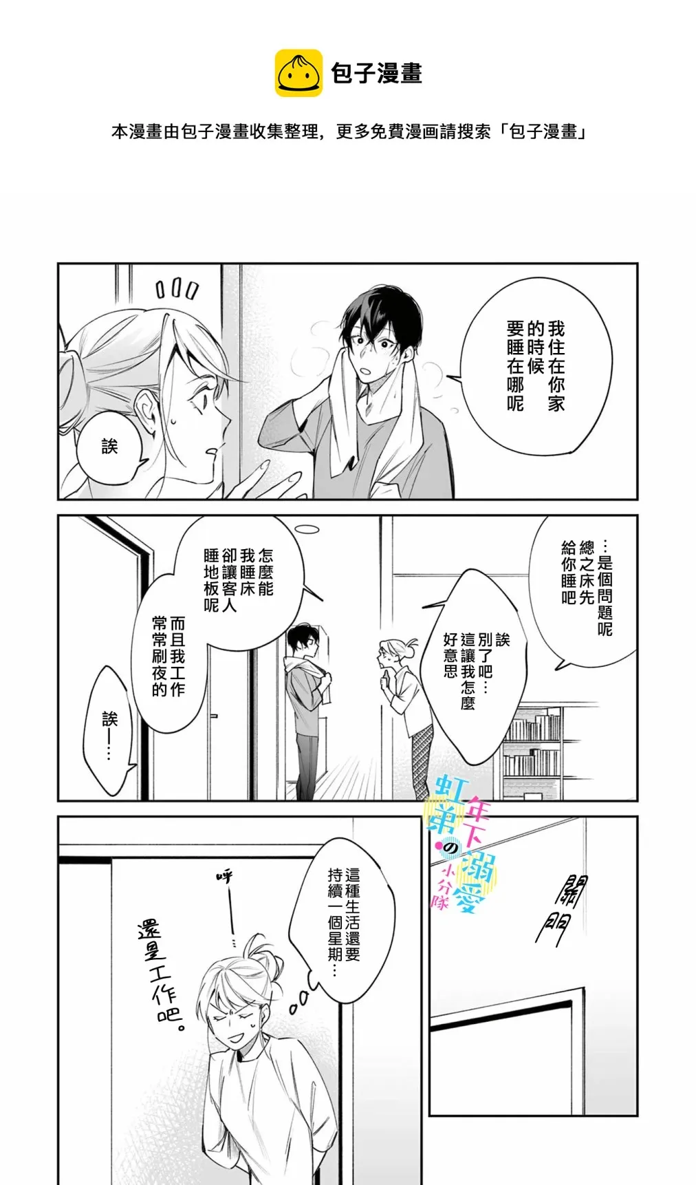 第01话 第25页