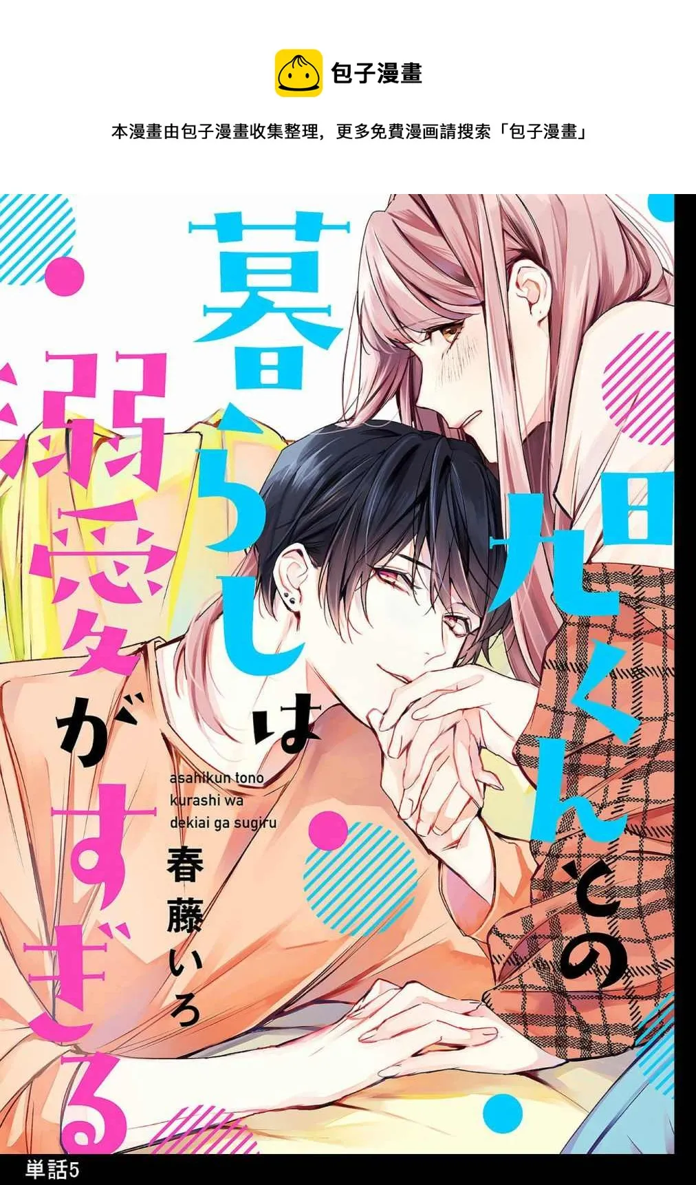 第05话 第1页