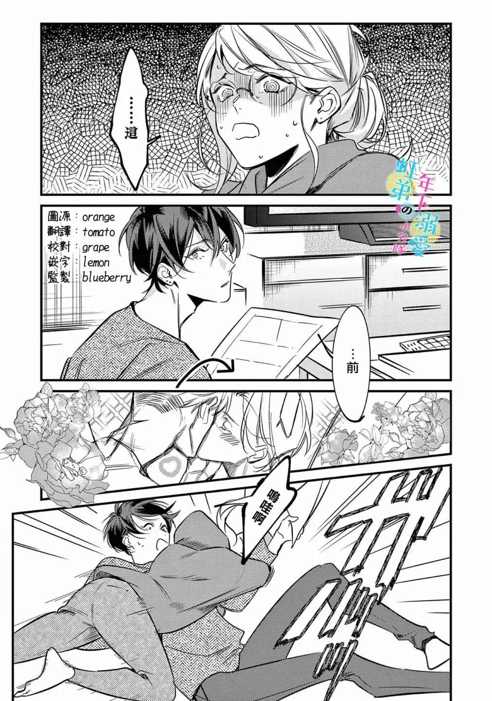 第05话 第2页