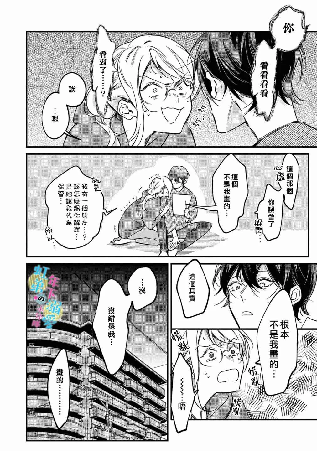 第05话 第3页
