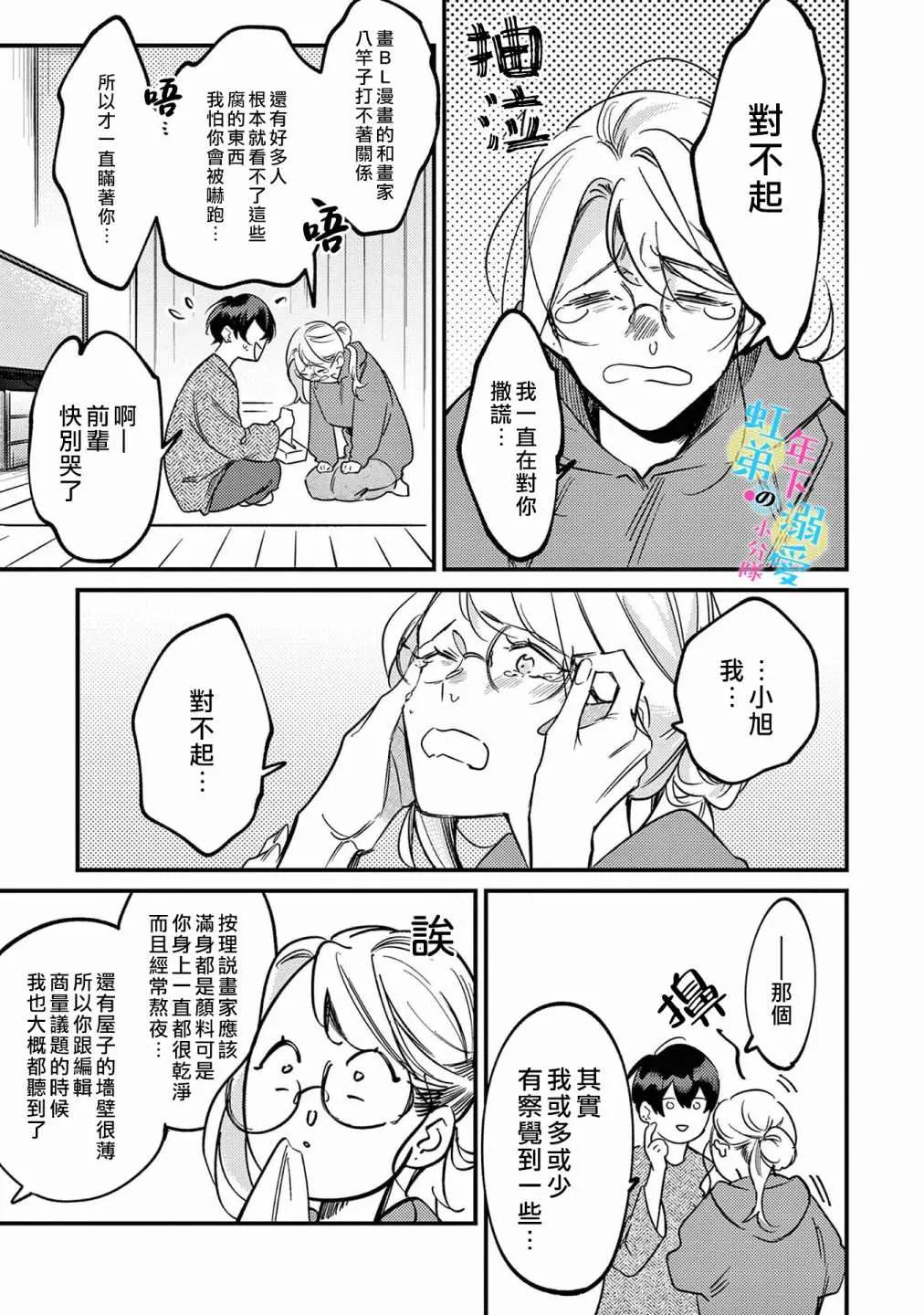 第05话 第4页