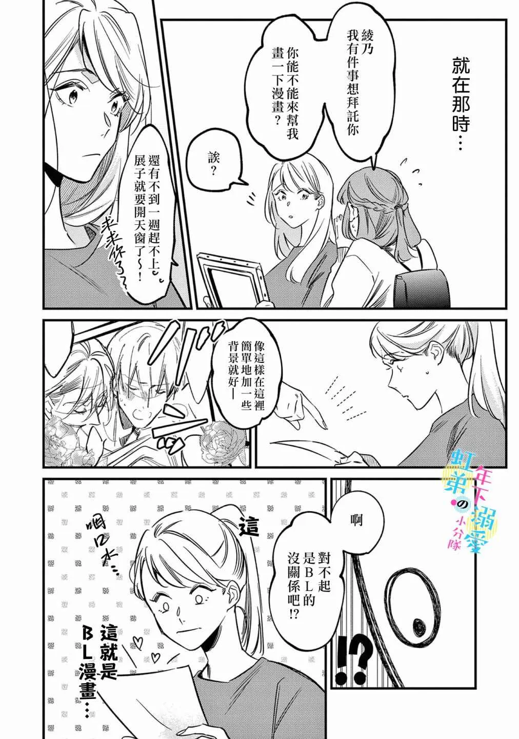 第05话 第7页