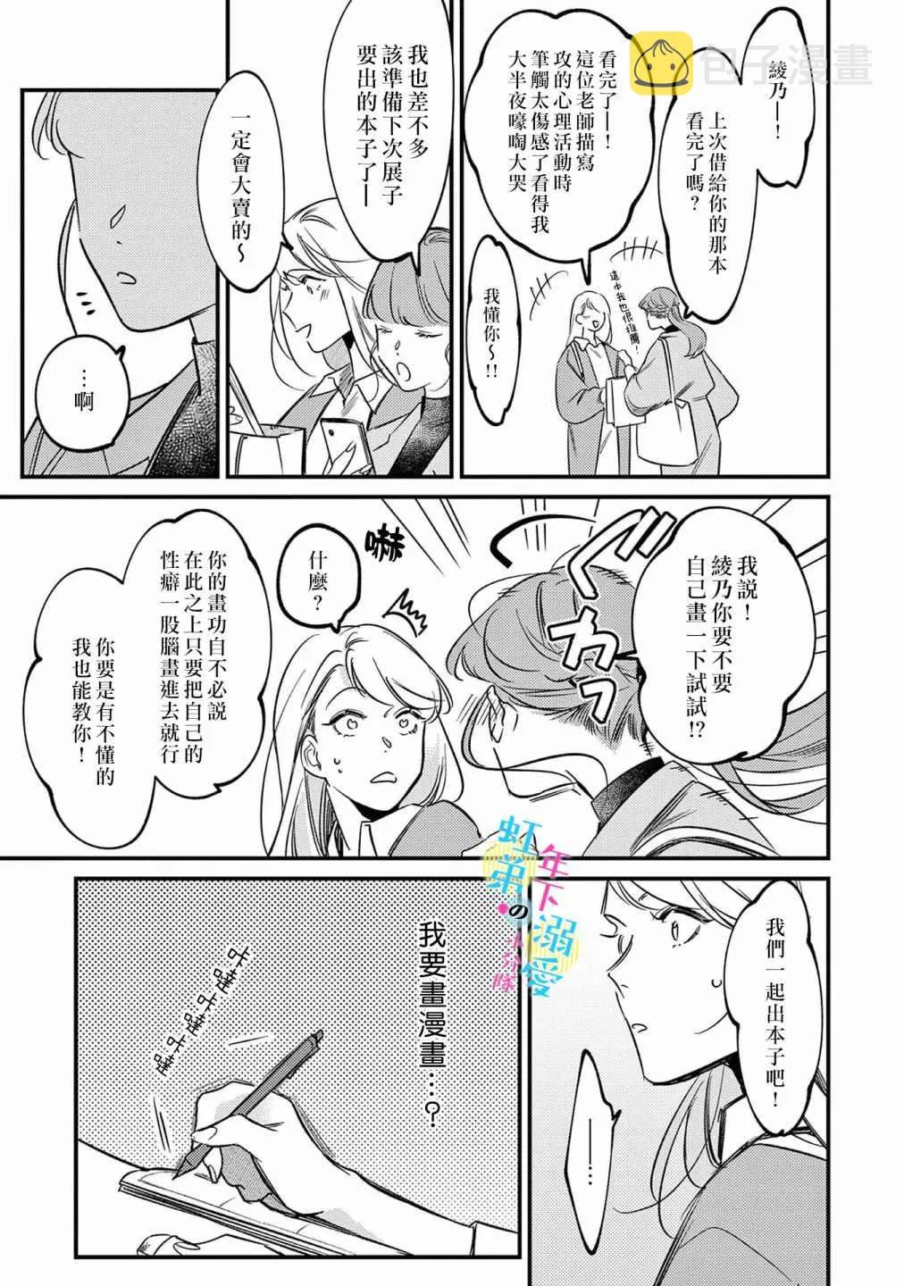 第05话 第8页