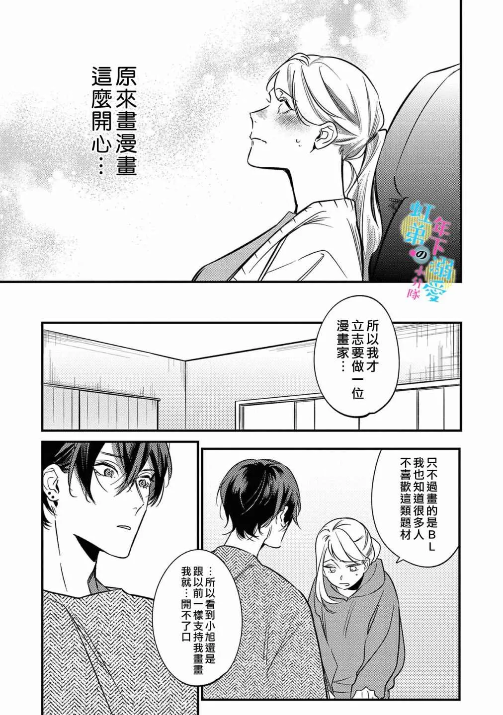 第05话 第10页