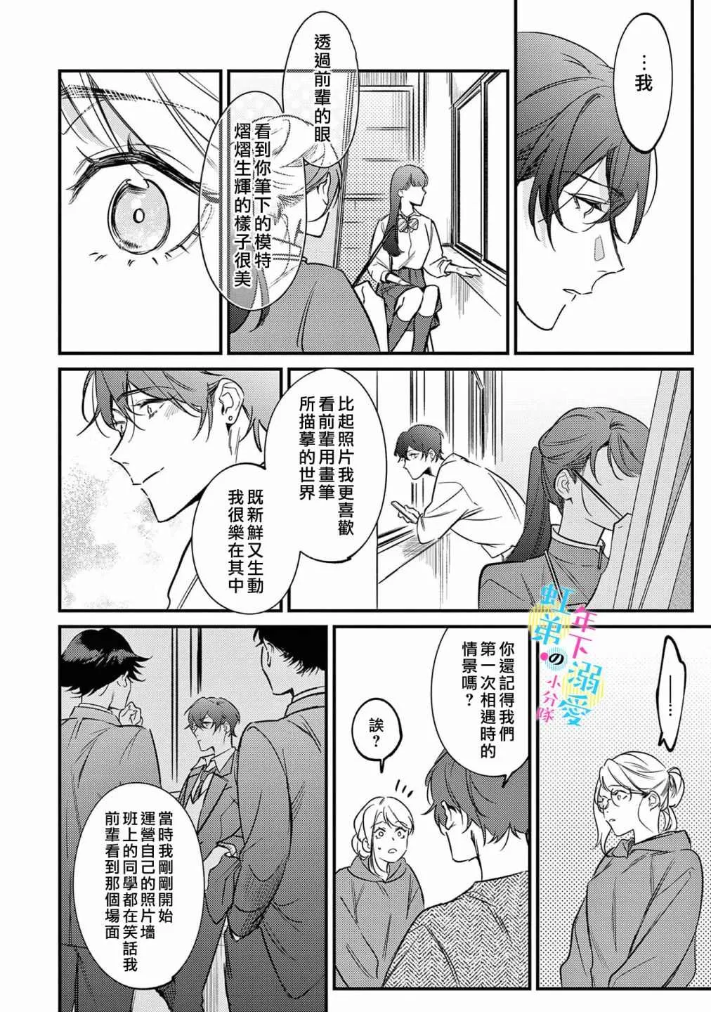 第05话 第11页