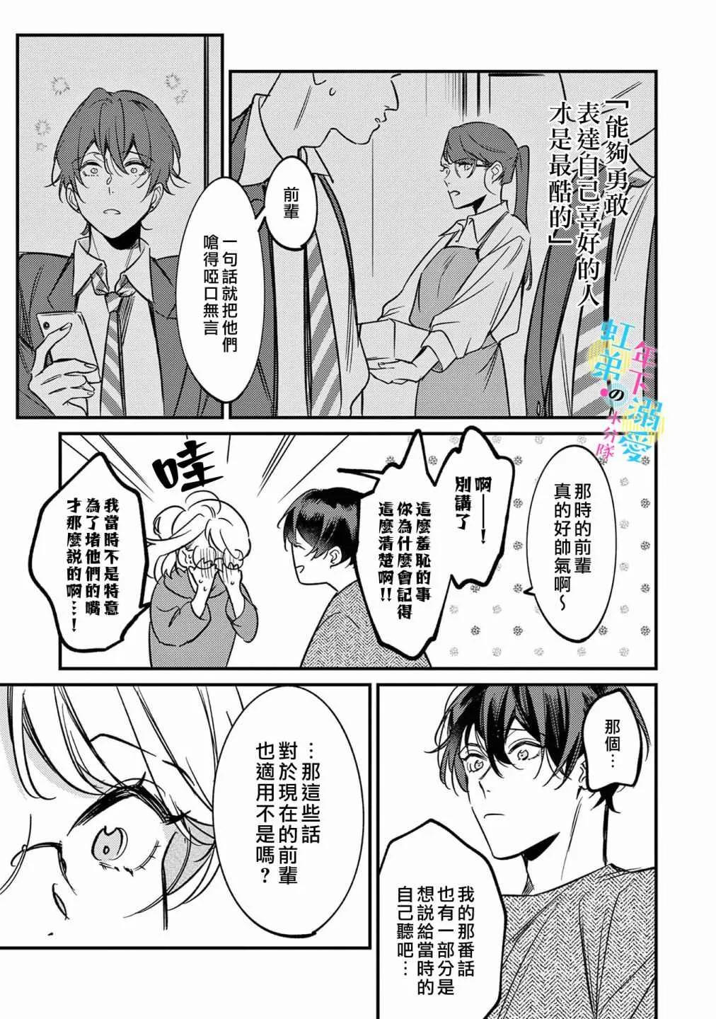 第05话 第12页