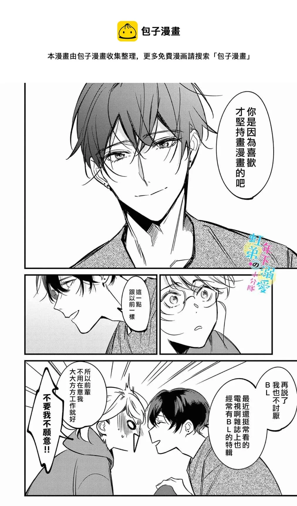 第05话 第13页