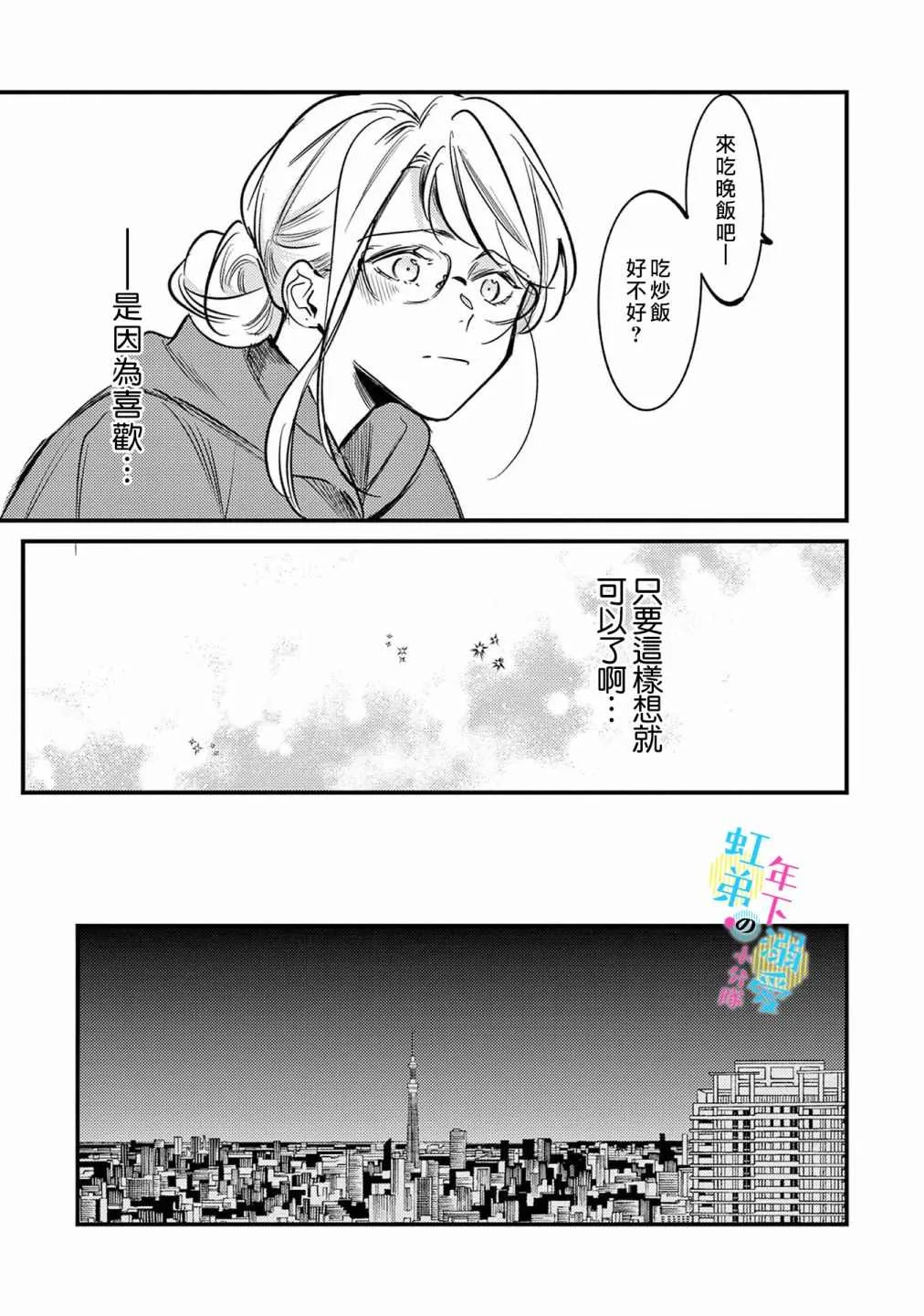 第05话 第14页