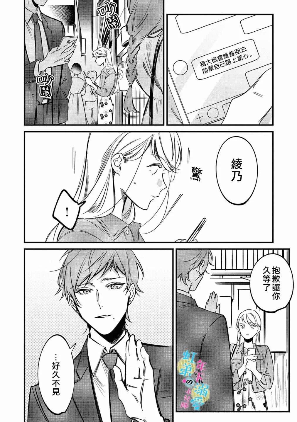 第05话 第15页