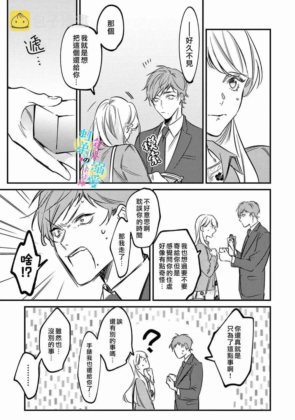 第05话 第16页