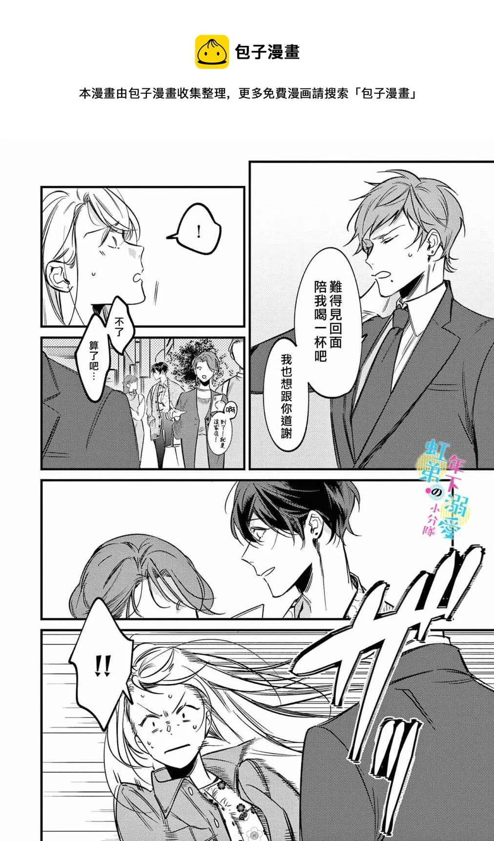 第05话 第17页