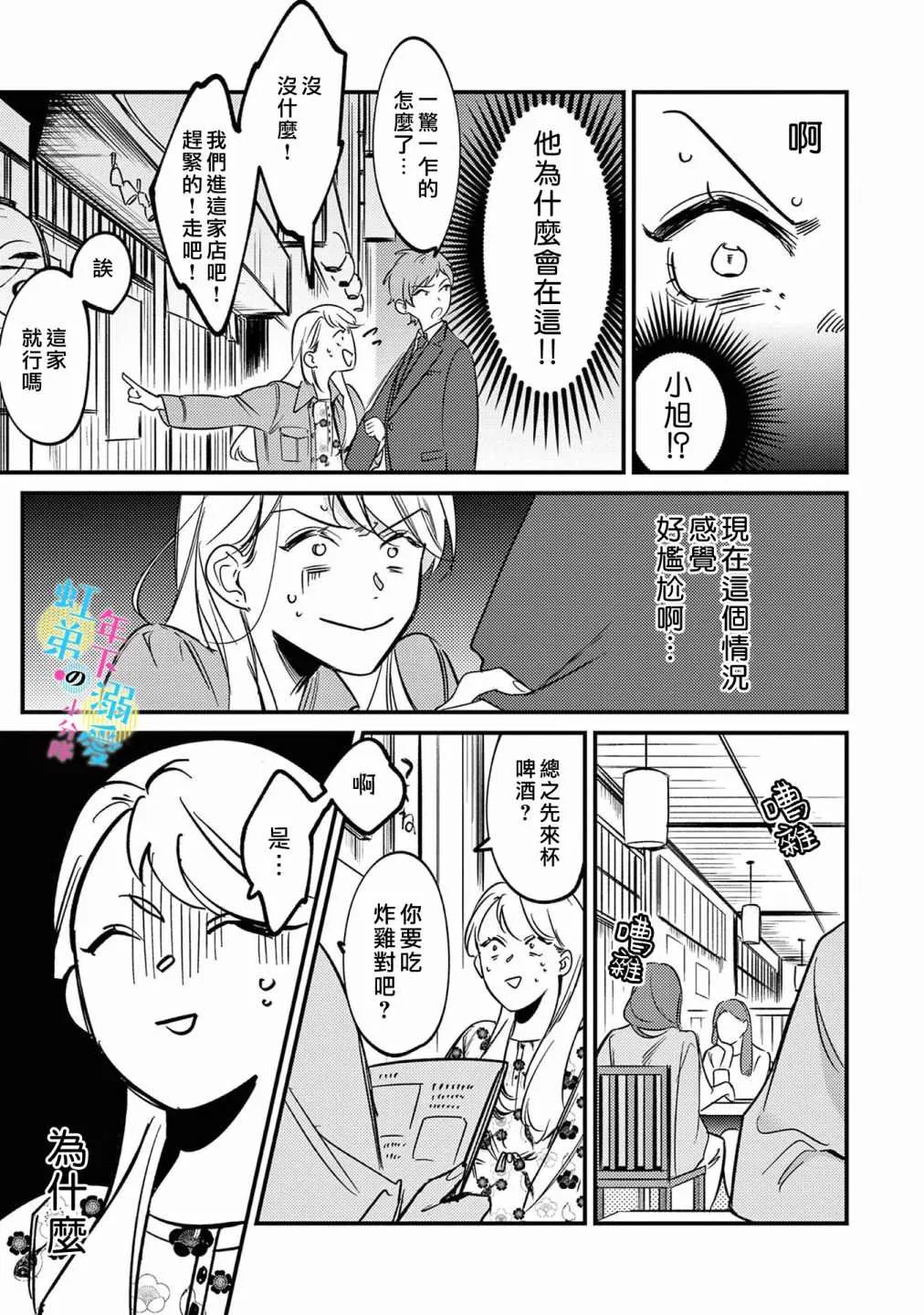 第05话 第18页