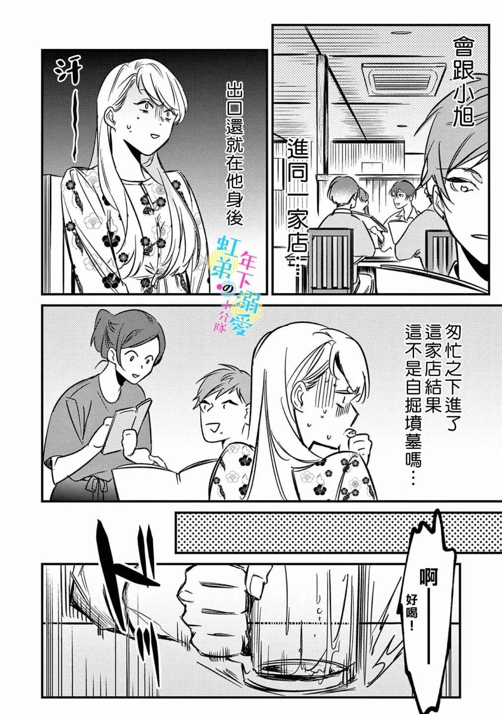 第05话 第19页