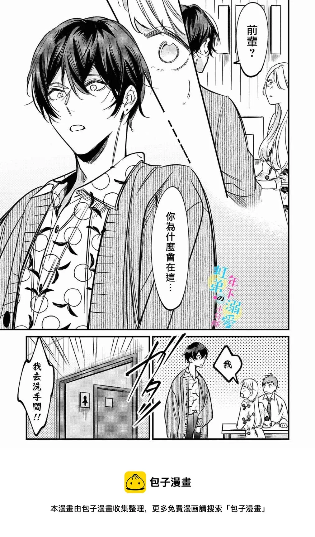 第05话 第21页