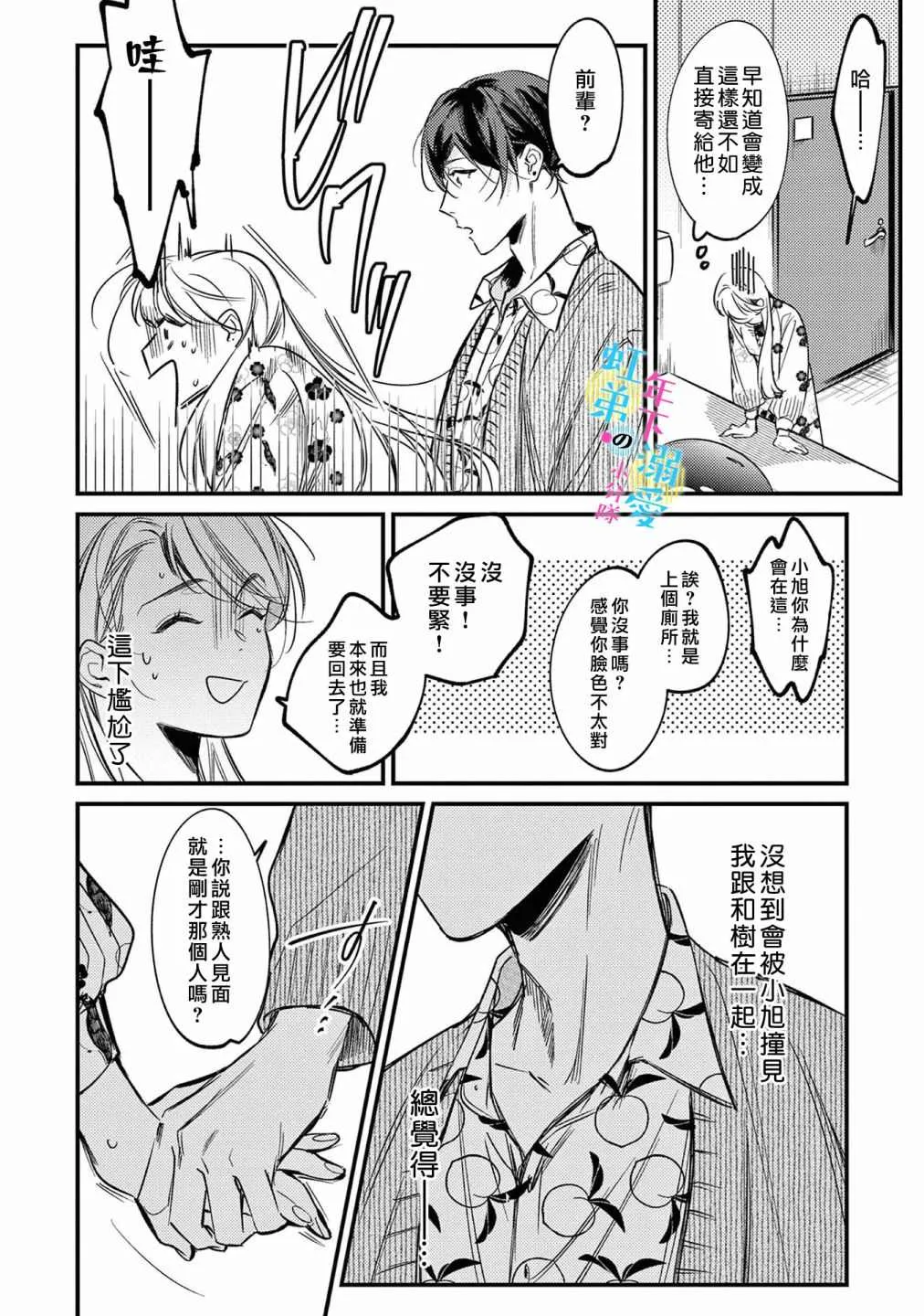 第05话 第22页