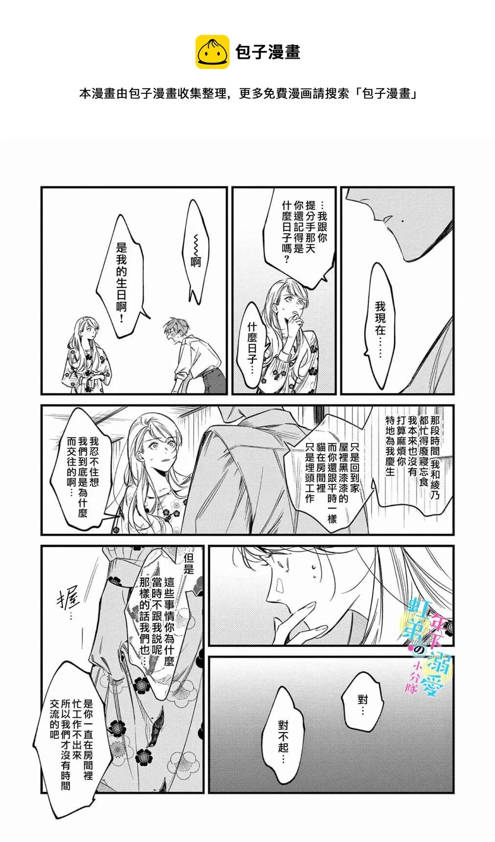 第05话 第25页