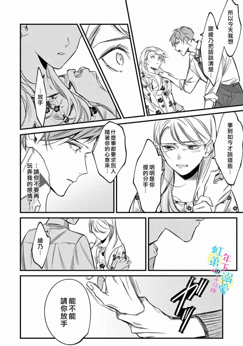 第05话 第26页