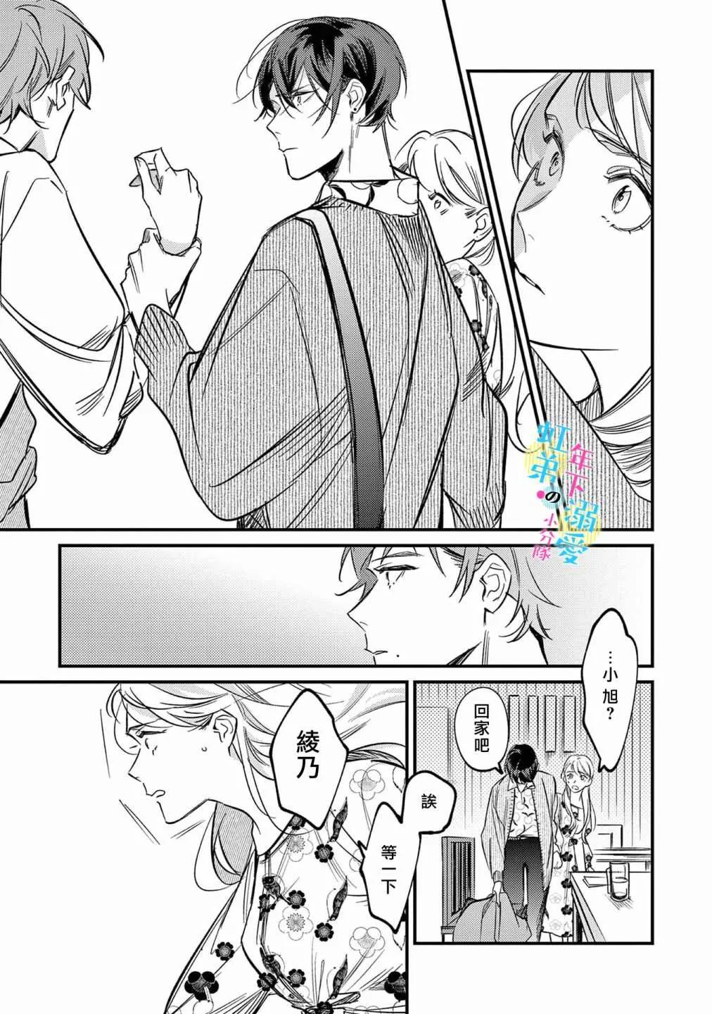 第05话 第27页