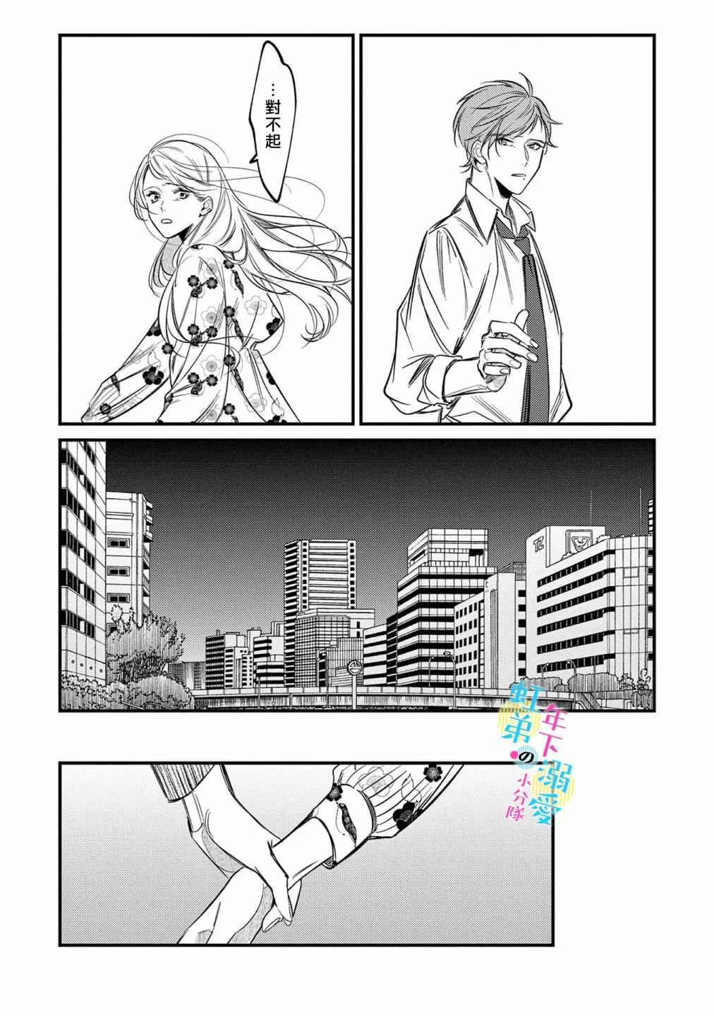 第05话 第28页