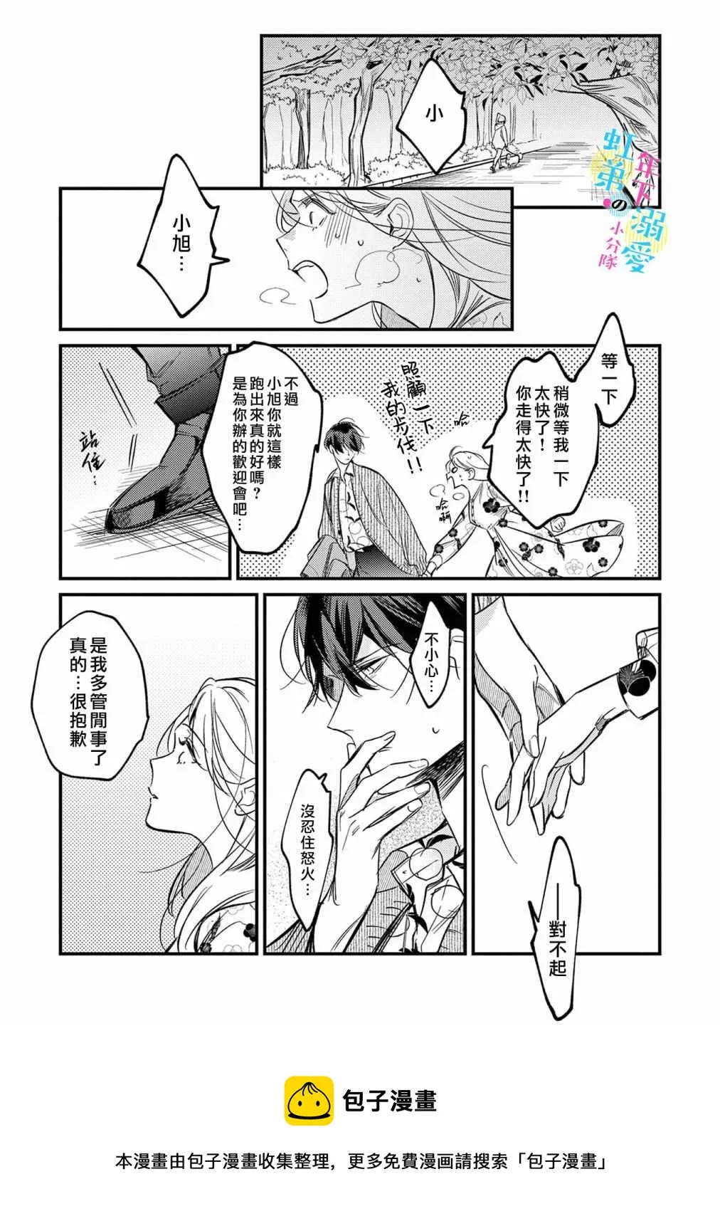 第05话 第29页