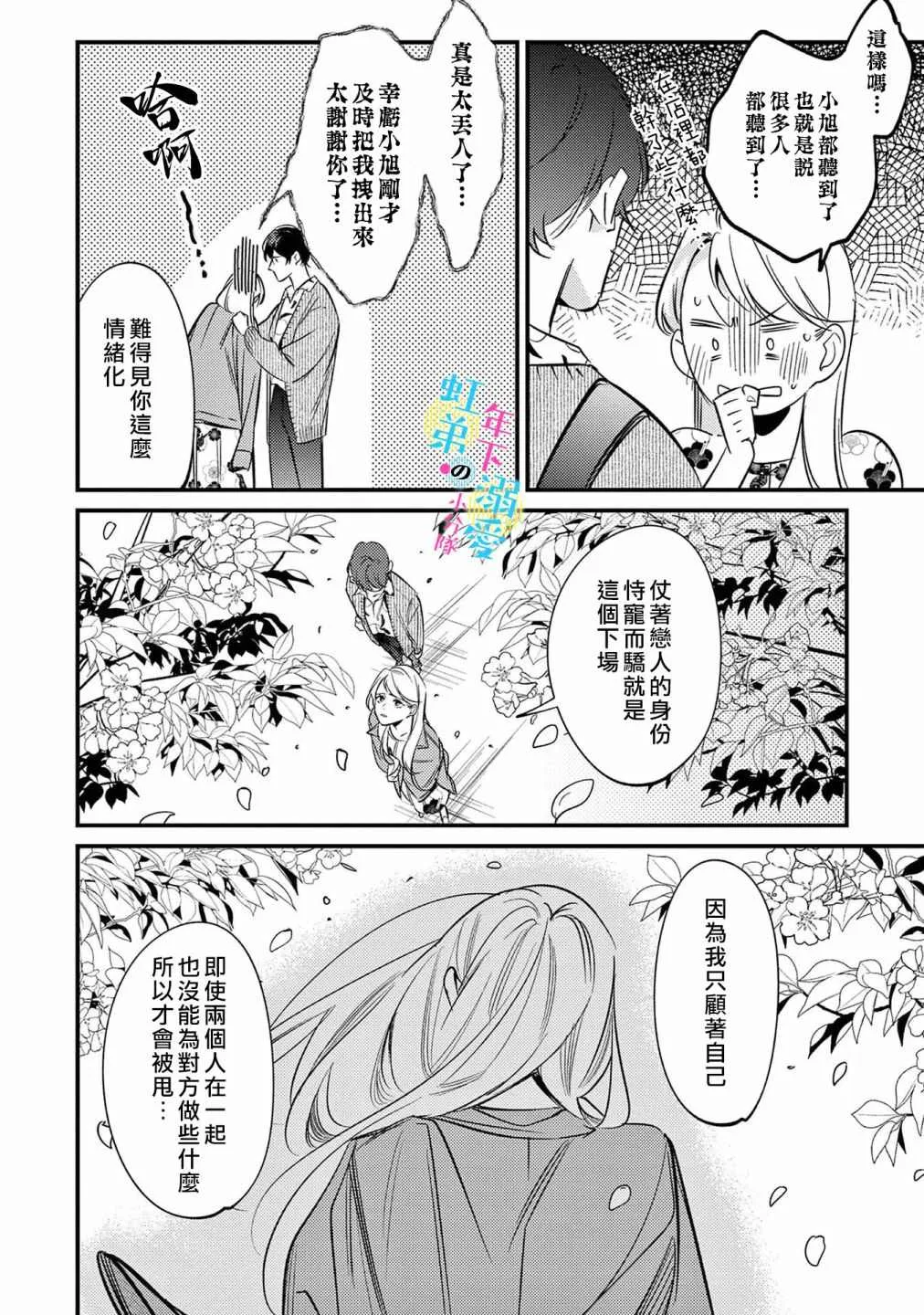 第05话 第30页