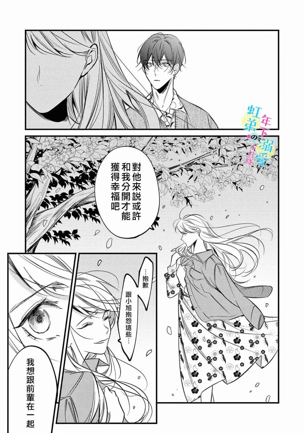 第05话 第31页