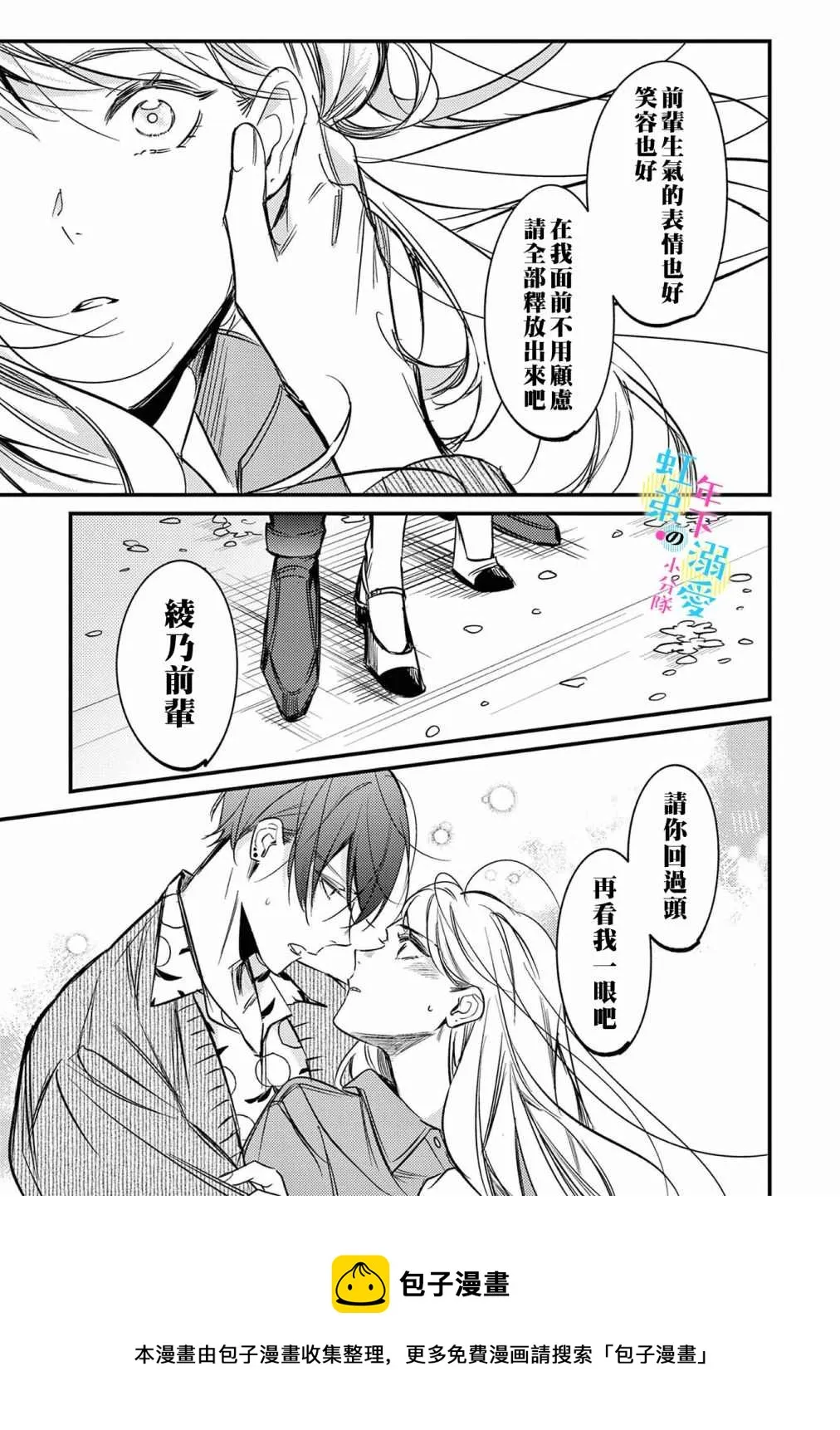 第05话 第33页