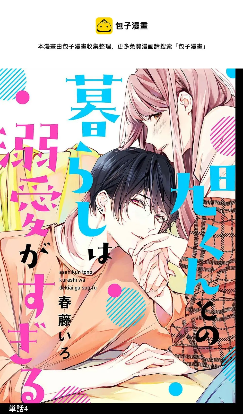 第04话 第1页