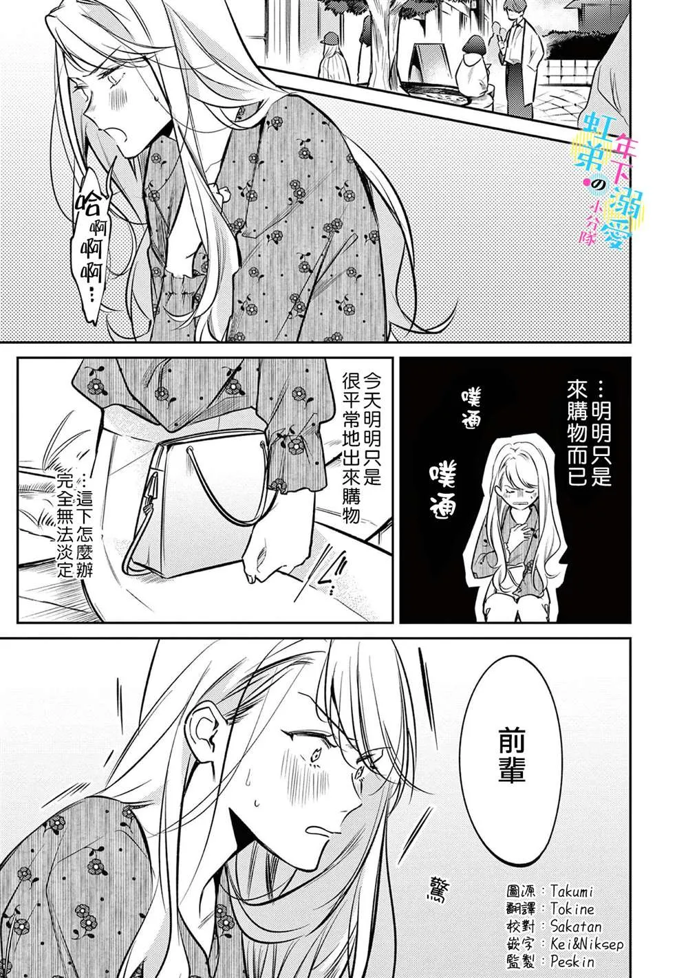 第04话 第2页