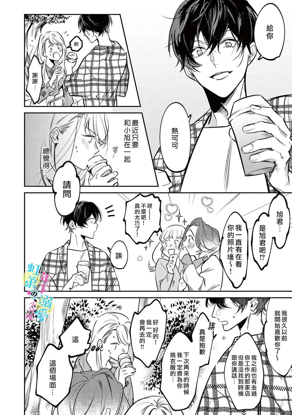 第04话 第3页