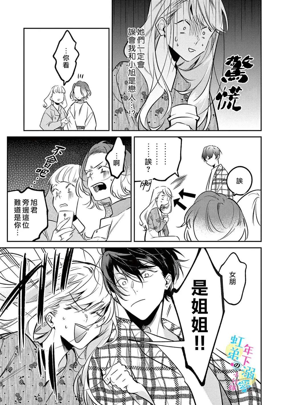第04话 第4页