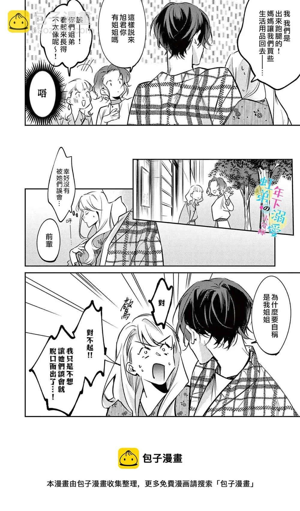 第04话 第5页