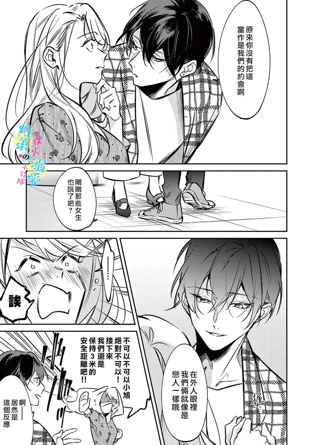 第04话 第6页