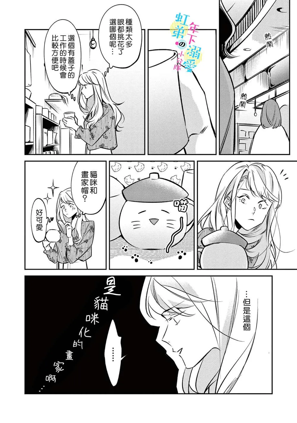 第04话 第7页