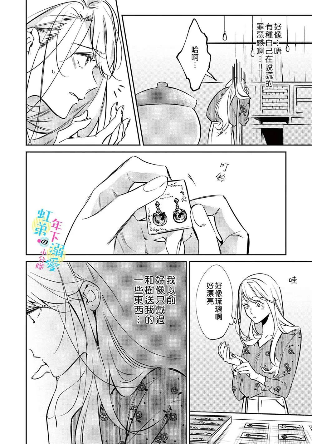 第04话 第8页