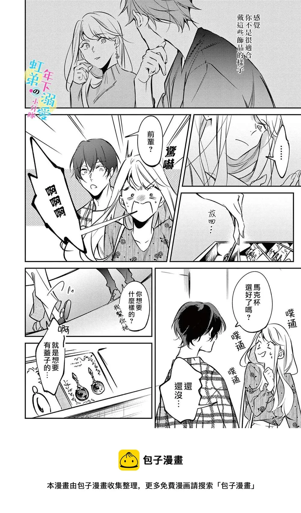 第04话 第9页