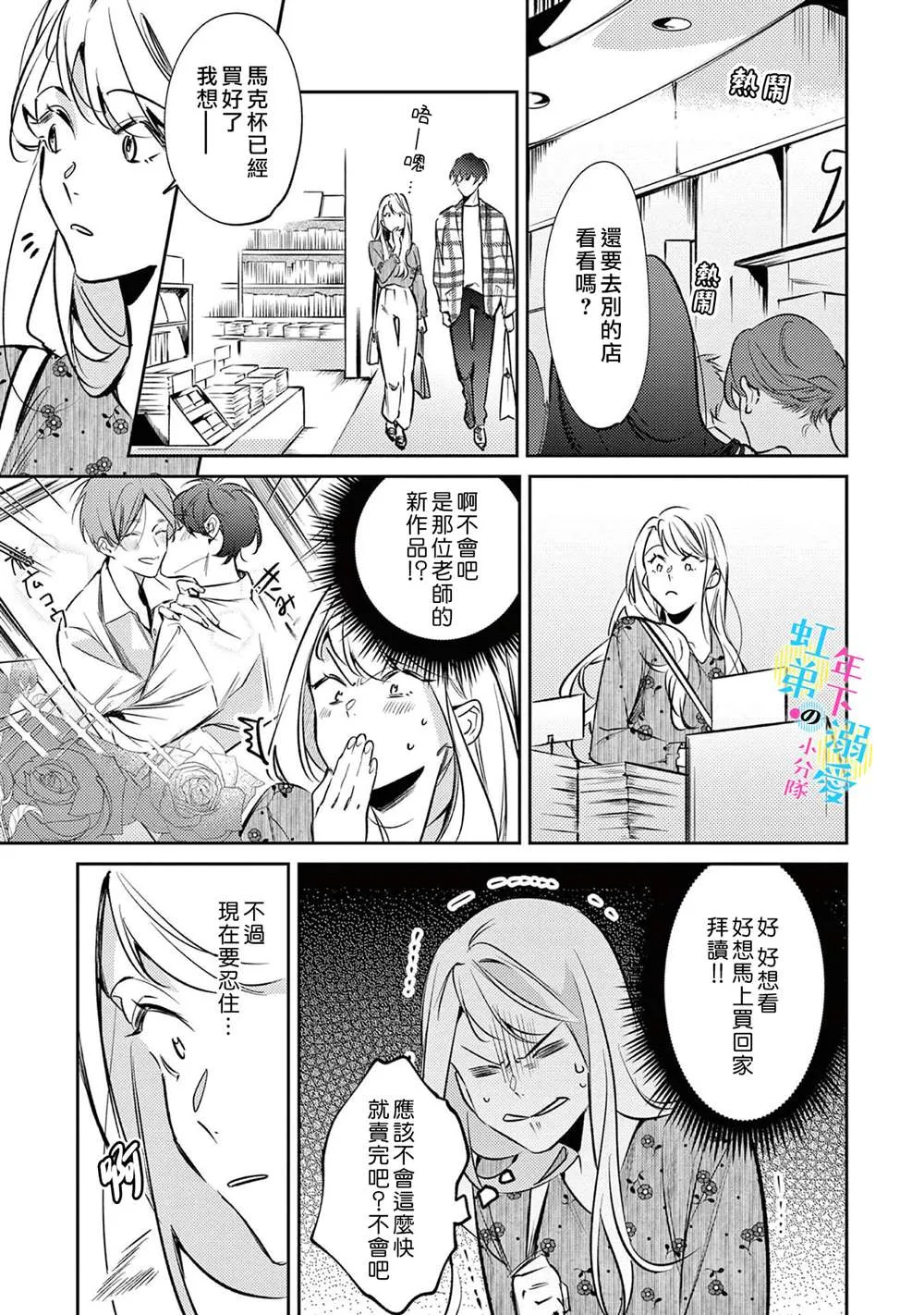 第04话 第10页