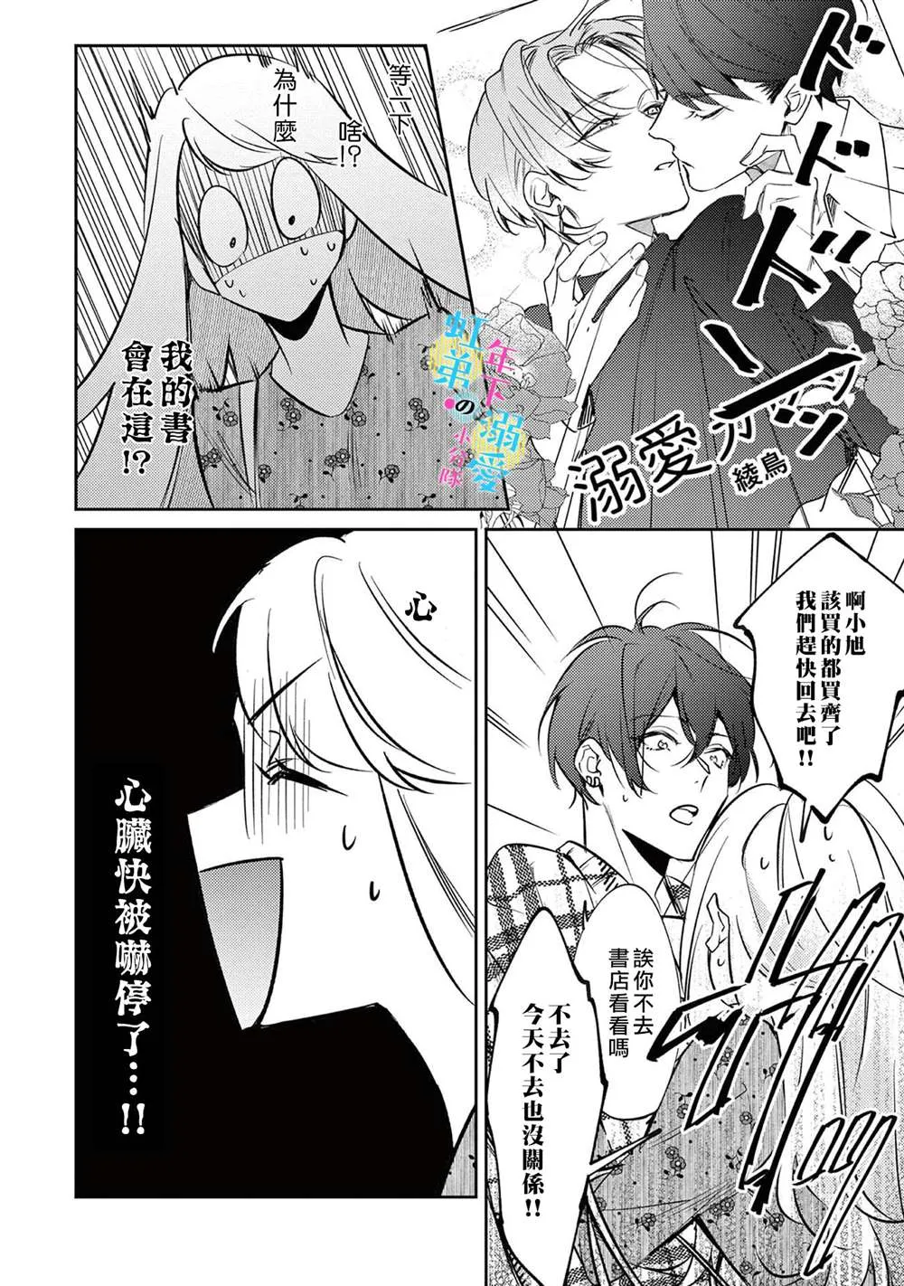 第04话 第11页