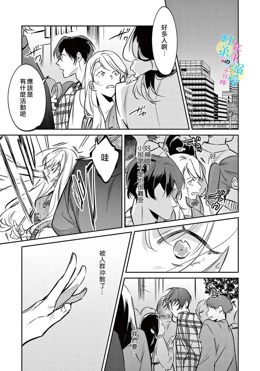 第04话 第12页