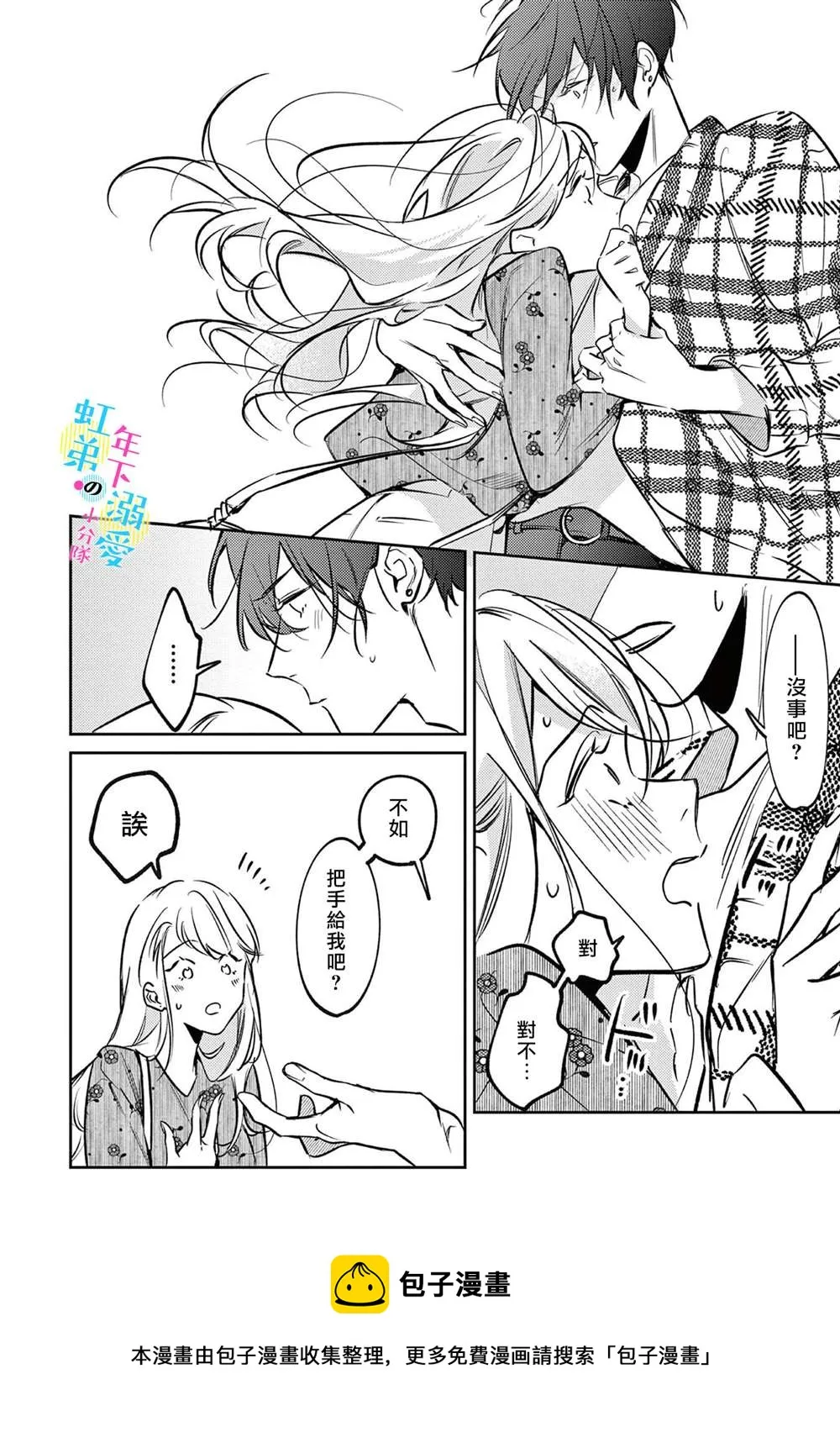 第04话 第13页