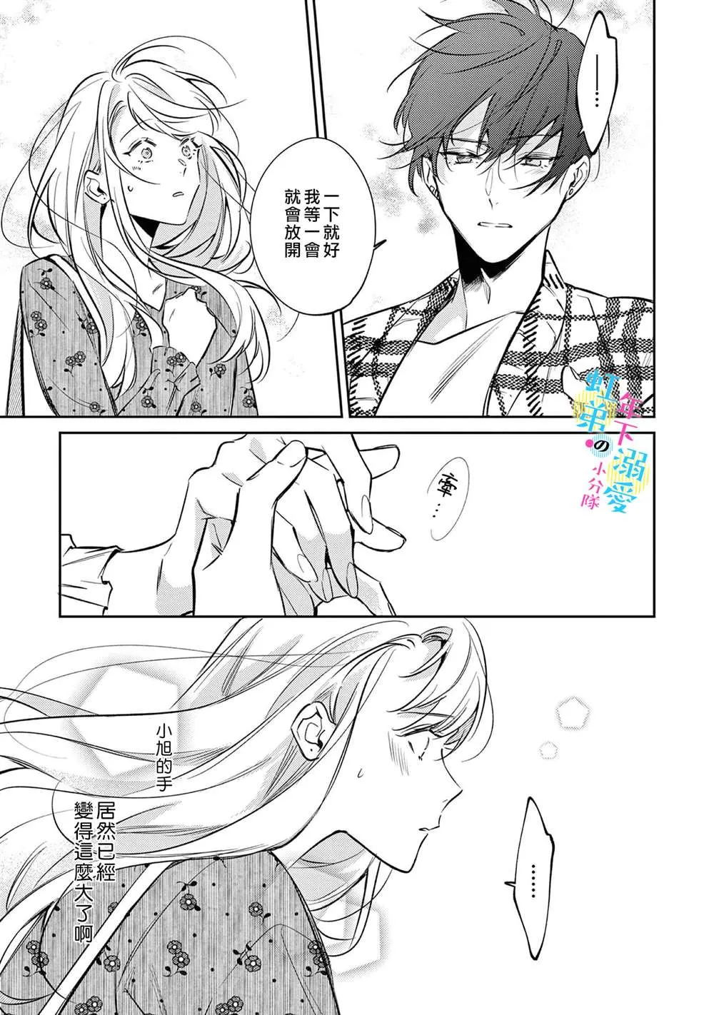第04话 第14页