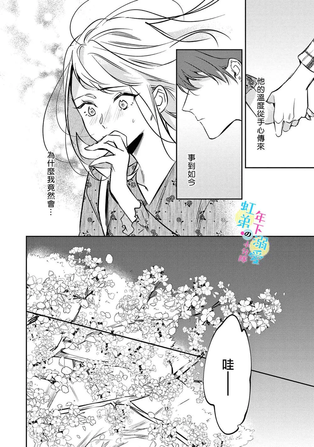 第04话 第15页