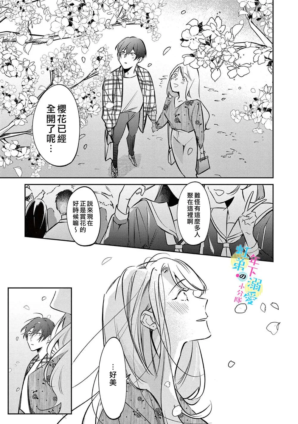 第04话 第16页