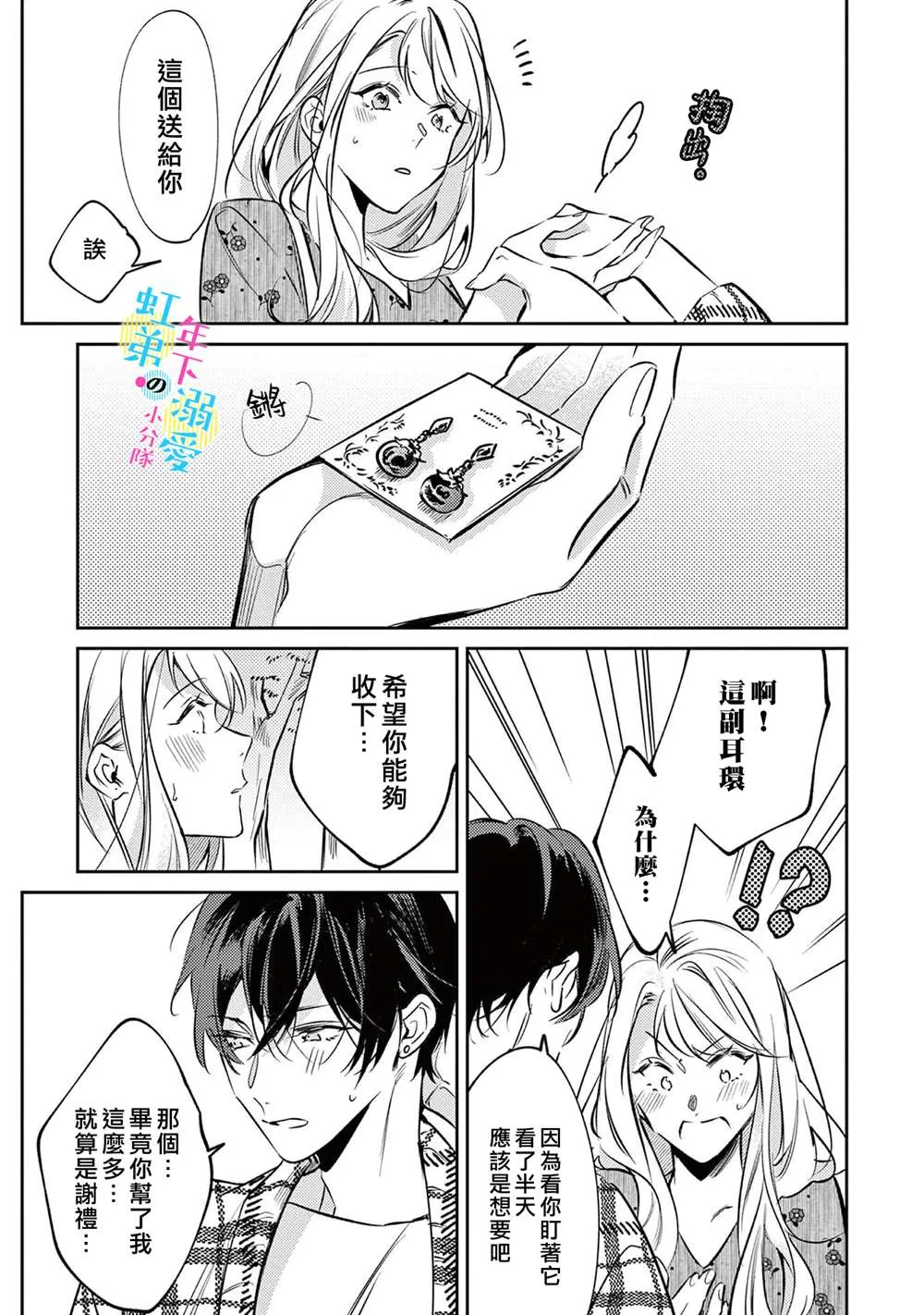 第04话 第18页