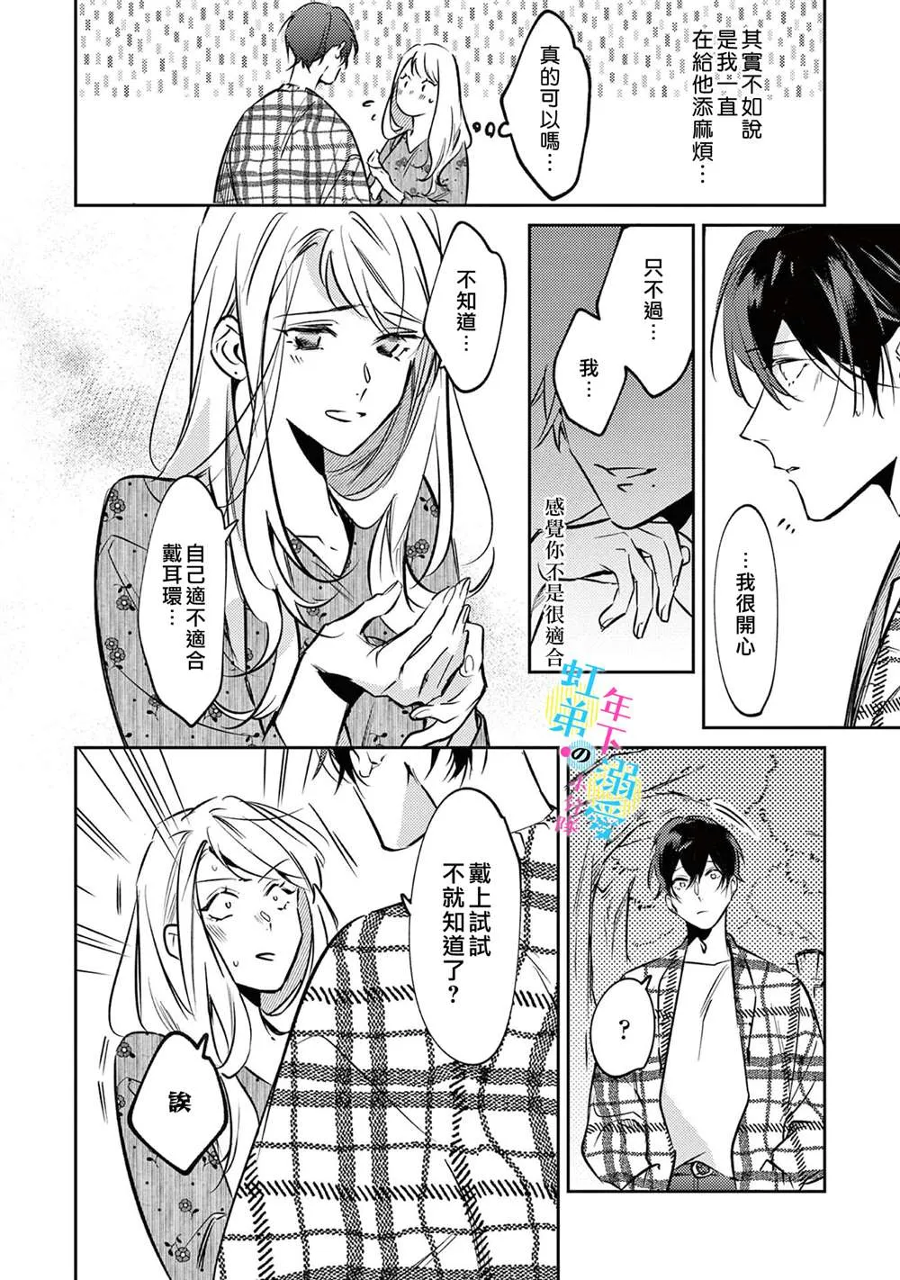 第04话 第19页
