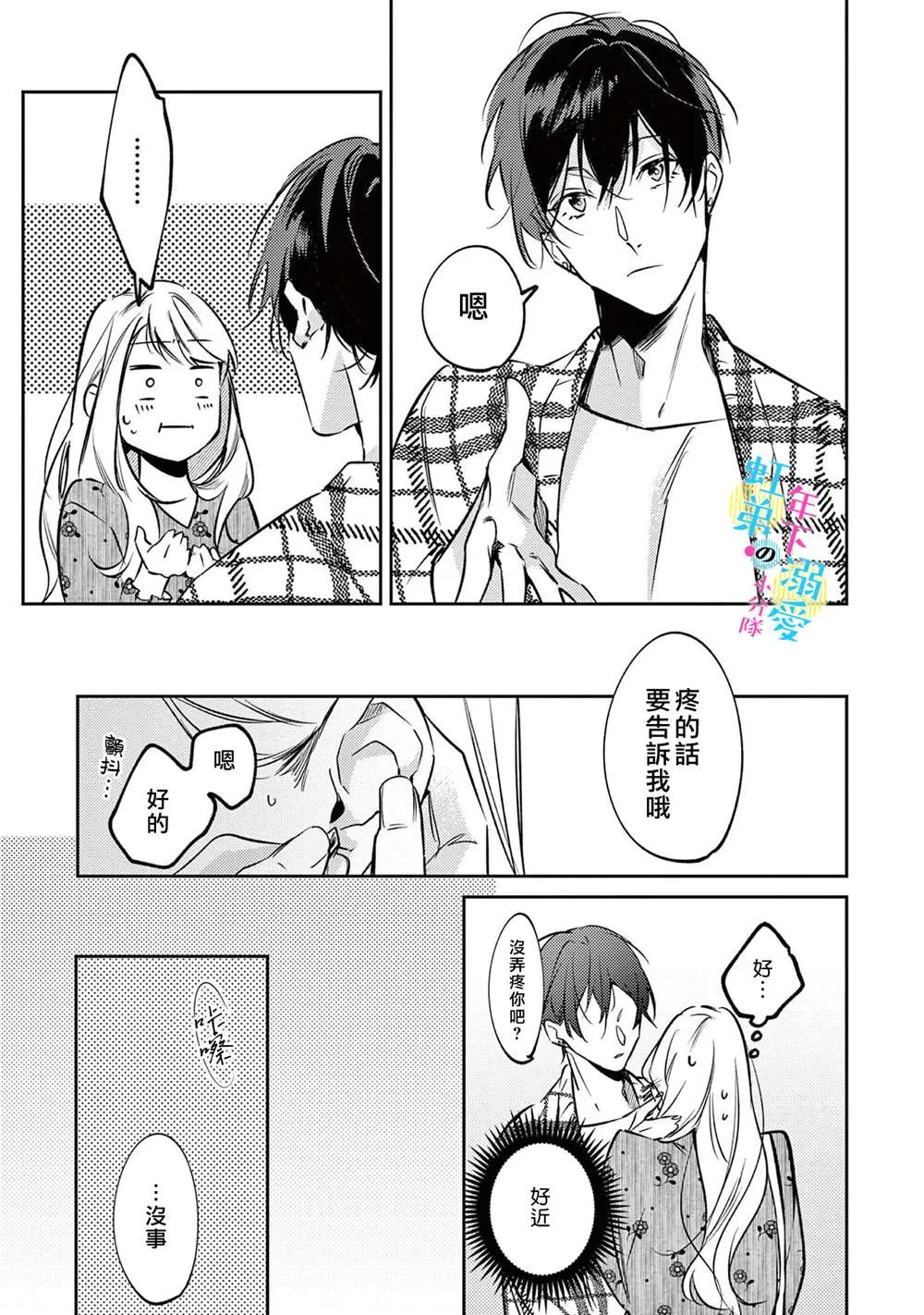 第04话 第20页
