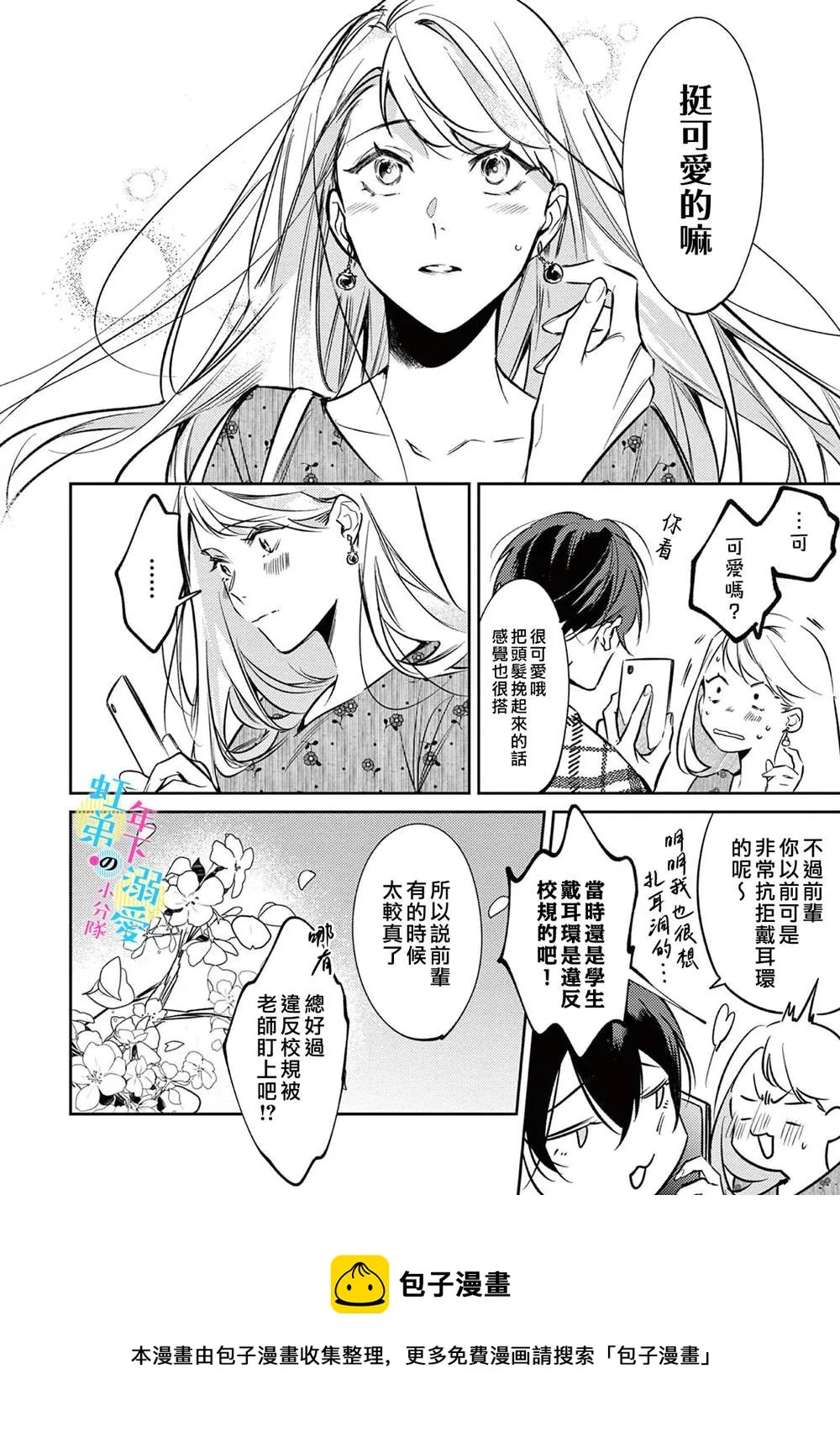 第04话 第21页