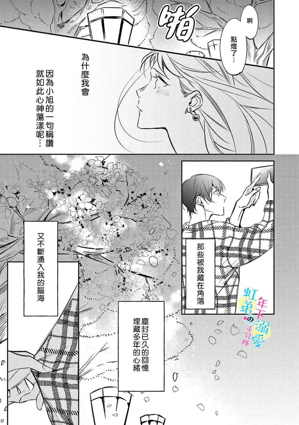 第04话 第22页