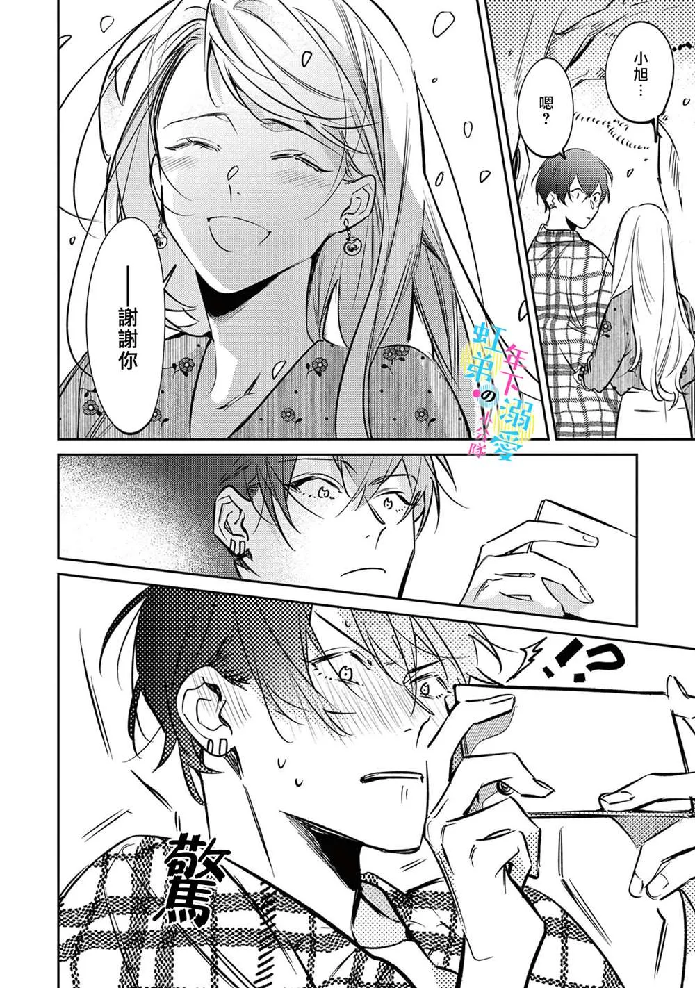 第04话 第23页