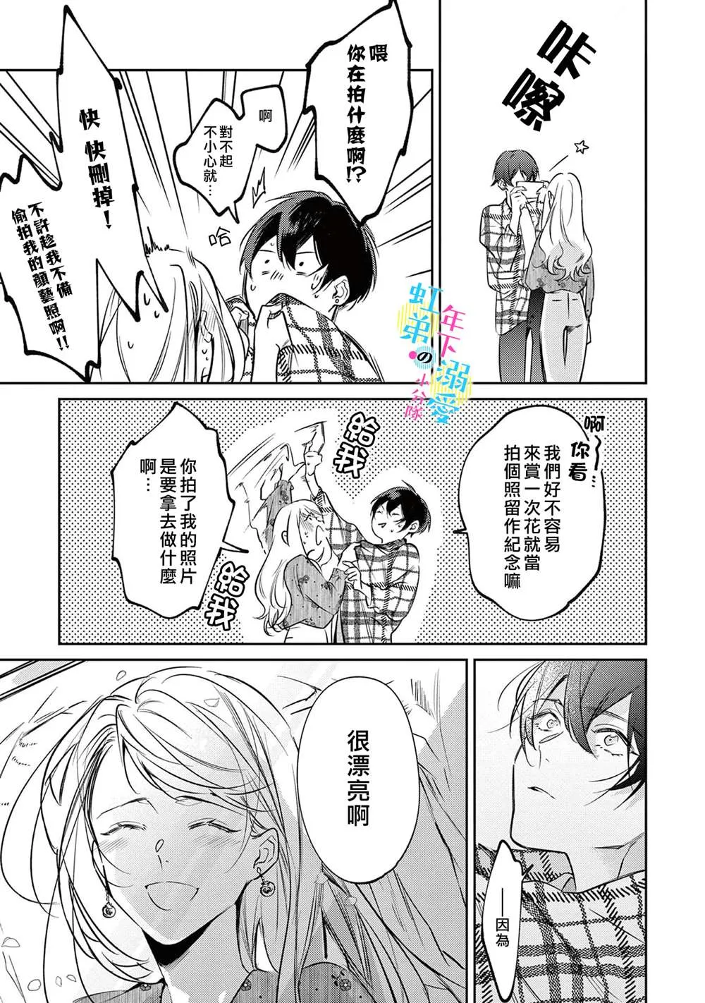 第04话 第24页